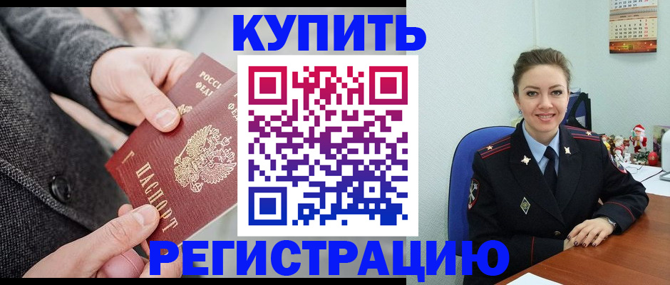 прописка иностранных граждан в Архангельске