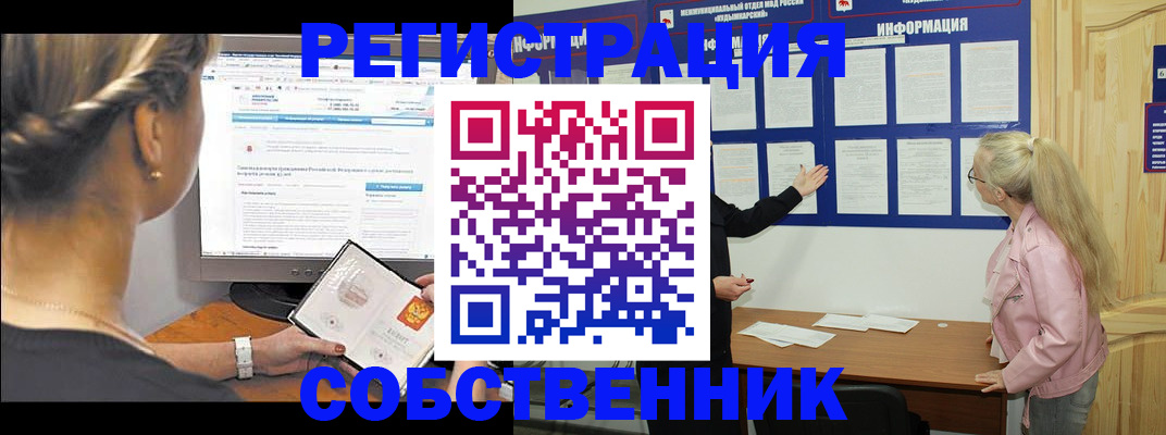 миграционный учет в Архангельске