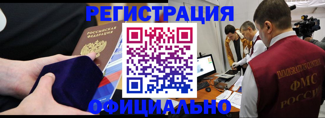 прописка гарантия в Архангельске